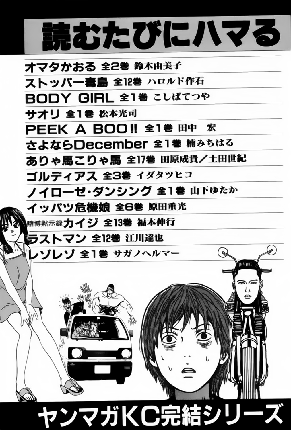 img Karate Shoukoushi Kohinata Minoru 26